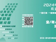 河南：2025年中药材种植规模将达600万亩